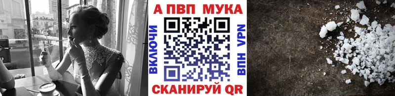 Alpha-PVP кристаллы  что такое наркотик  Псков 