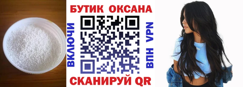 гидра вход  Псков  Бутират 1.4BDO 