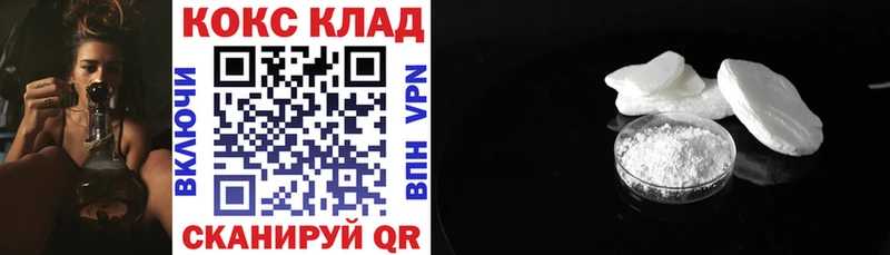 КОКАИН Fish Scale  Псков 