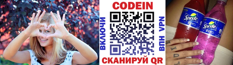Кодеиновый сироп Lean Purple Drank  где купить наркоту  Псков 