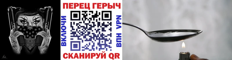 Героин хмурый  Псков 