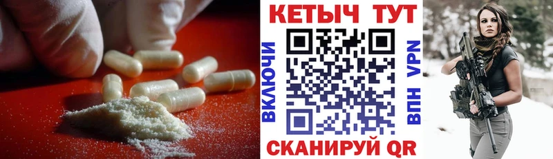 КЕТАМИН VHQ  купить закладку  Псков 